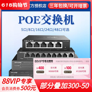 SG5226PE SH5428PE SG2024MP SL2226MP SG3226PE SG3218PE LINK百兆千兆POE供电交换机分线器SL2218MP