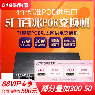 2008MP SG2210PE 1009 5口8口百兆千兆POE供电交换机以太网安防监控无线AP分线器TL SG2005P SF1005P LINK