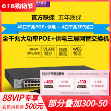 顺丰 正品网件Netgear GS752TP 全千兆48口+4SFP光口POE+供电智能三层网管交换机L2功能 VLAN划分 链路聚合