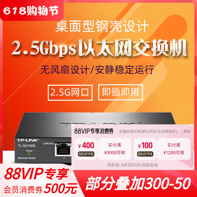 TP-LINK 5口8口2.5G万兆10G以太网交换机云网管企业网络安防监控摄像头分线器TL-SH1005 SH1008 ST2005 5008