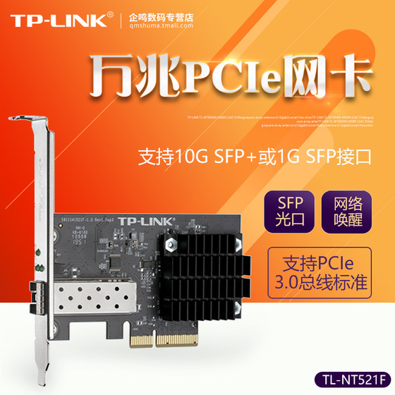 TP-LINK Tl-nt521f PCI-E 10 Gigabit Network Card 10 Gigabit SFP Interface  Desktop Computer Server With Built-in High Speed Network Card Of PCIe Remote  Wake Up Tplink