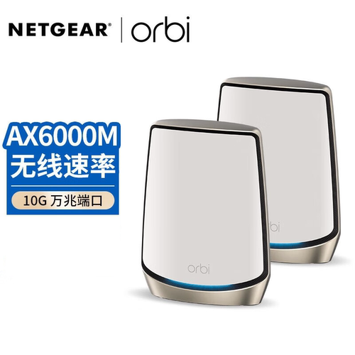 NETGEAR网件Orbi奥秘AX6000三频千兆Mesh分布式WiFi6无线路由器RBR850主机RBS850分机RBK852/853 RBK862