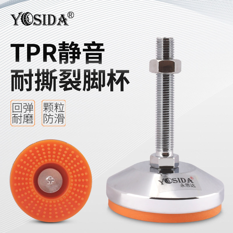 水平调节重型脚杯可调支持地脚防滑TPU胶垫丝牙M12重型机械支持脚|ruв категории основы строительных материалов, бытовой техники, мебель и оборудование, мебель мат - от Buy2taobao.com для оказания профессиональной услуги покупки агента Taobao