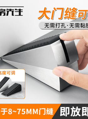 加高免打孔移动门塞挡抵门阻门入户门楔子门吸卡门神器防风固定器