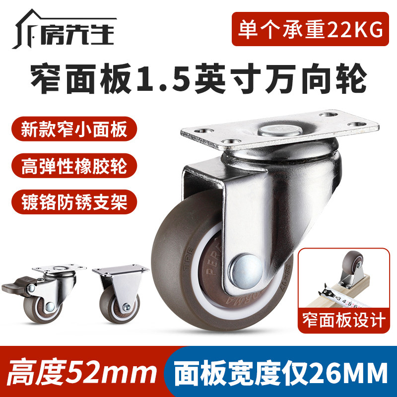 窄面板万向轮抽屉滑轮花架腿餐桌移动茶台带轴承橡胶超静音小轮子,基础建材,脚轮/万向轮,淘宝优惠券,粉丝福利购,淘宝优惠卷