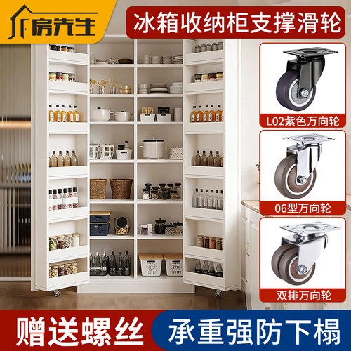冰箱式收纳滑动滚轮家具承重脚轮