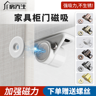白色柜门磁吸柜子卡扣强磁关门闭合器磁吸式橱柜门锁扣抽屉闭合器