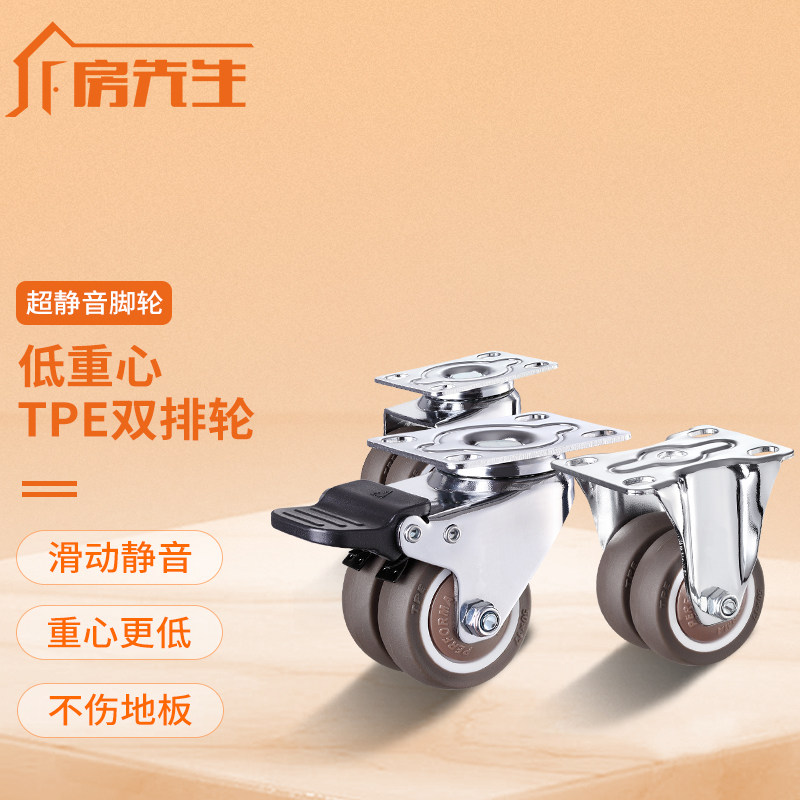 静音橡胶双排万向轮重型双轴承脚轮方向轮子滑轮家具滚轮1.5/2寸