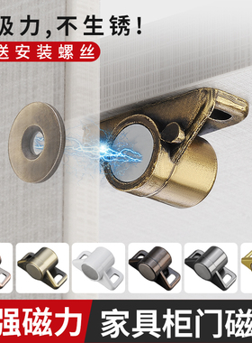 柜门磁吸锁扣卡扣磁碰衣柜强磁橱门吸门碰珠锁门扣磁铁抽屉吸合器