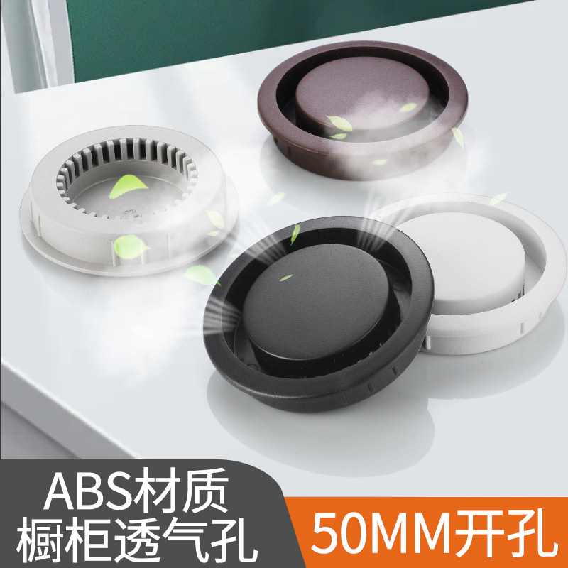 50孔榻榻米燃气柜排气孔盖鞋柜通气孔家具塑料橱柜门透气孔装饰盖