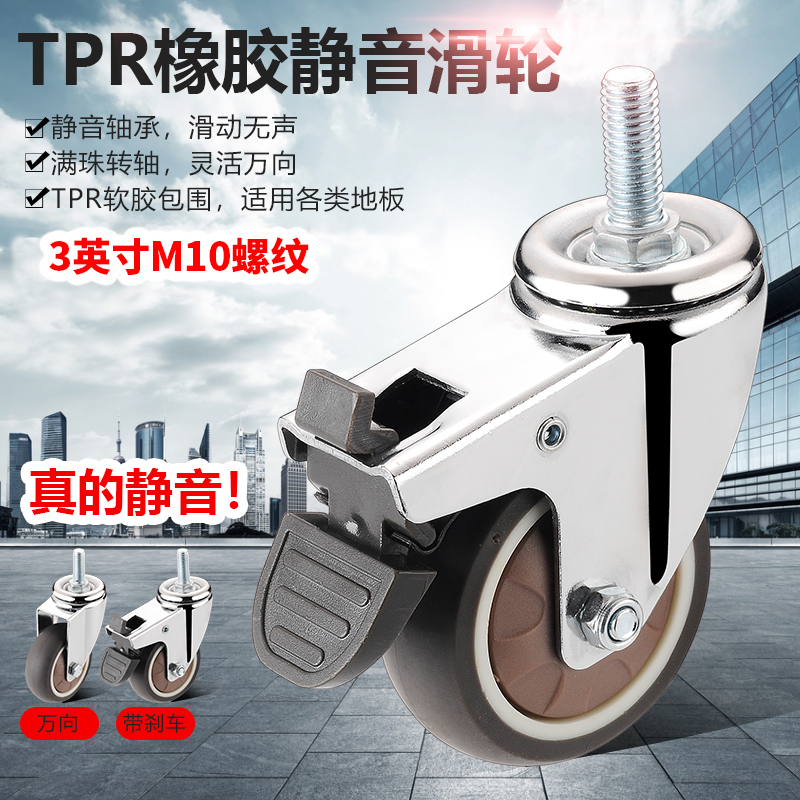 晾衣架茶几桌子带刹车转向轮