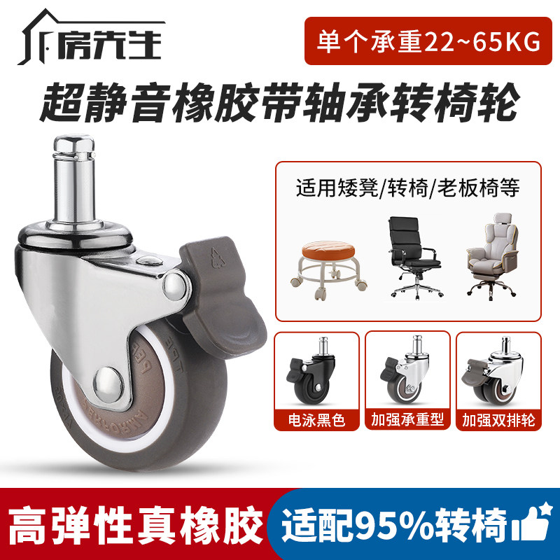 静音轮椅子轮子电脑椅转椅万向轮橡胶轮带轴承办公座椅转向轮滑轮