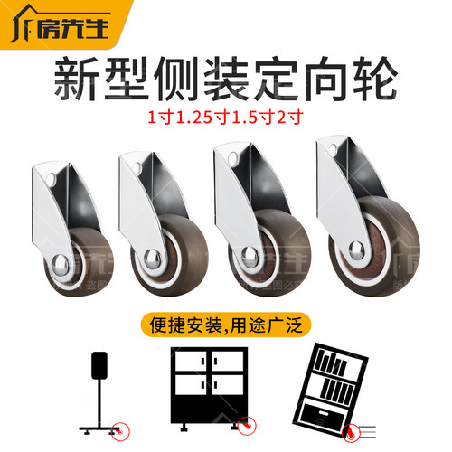 新型家具侧边倾斜搬运助滑定向轮