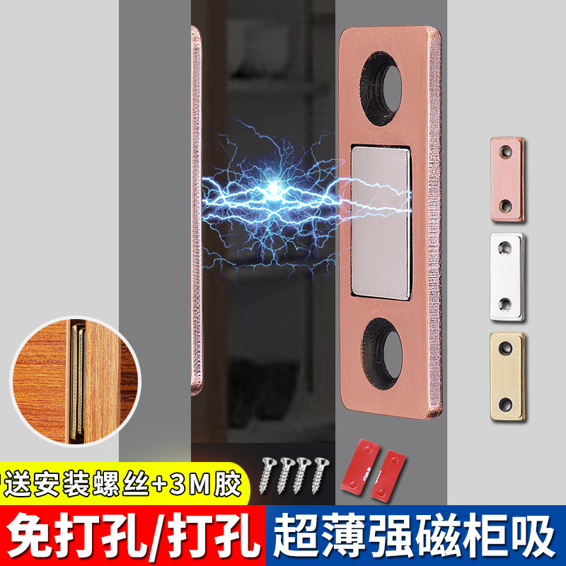 老式衣柜门卡扣吸片柜子配件磁吸柜门吸合器磁碰门吸磁铁吸扣碰珠