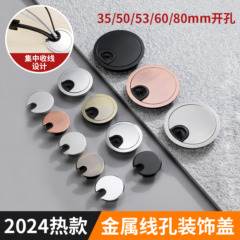 35mm开孔桌子孔洞线孔盖装饰盖