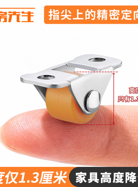 【高1.3cm】免打孔橙色尼龙超小超矮迷你新型定向滑轮轱辘0.5英寸