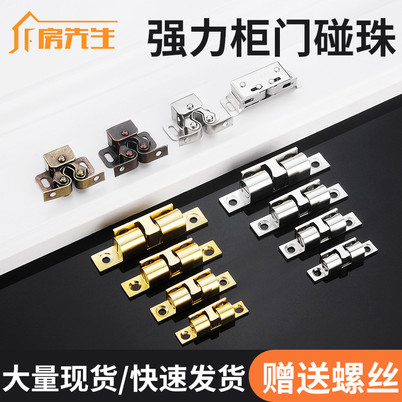 柜门碰珠卡扣橱柜门老式大衣柜子门自锁闭合器固定锁扣黄铜可调力