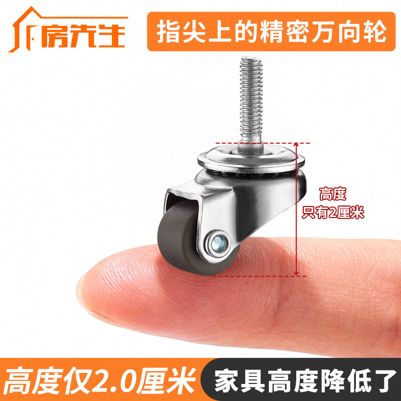 【高2cm】自攻螺丝迷你万向轮M4丝杆橡胶静音脚轮小型家具0.5英寸 - 实物图