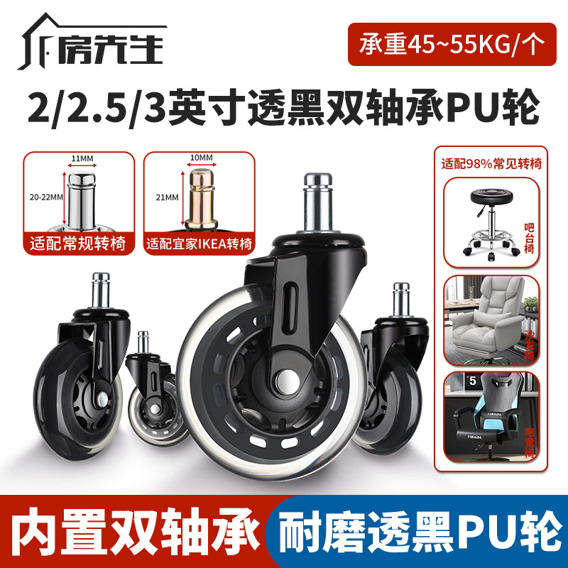 静音转椅万向轮老板座椅轮子办公电脑椅转向滑轮通用万向滚轮脚轮