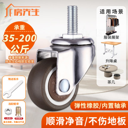 静音丝杆万向轮1/1.5/2/3寸M6M8M10M12带刹车转向脚轮家具小轮子