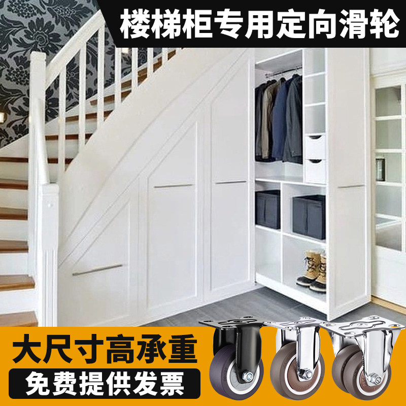 楼梯下斜角收纳柜子抽拉鞋柜底部移动滑轮万向轮轱辘定向轮子脚轮,基础建材,脚轮/万向轮,淘宝优惠券,粉丝福利购,淘宝优惠卷