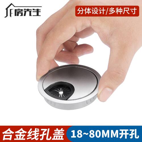 书桌线孔盖锌合金圆孔装饰盖