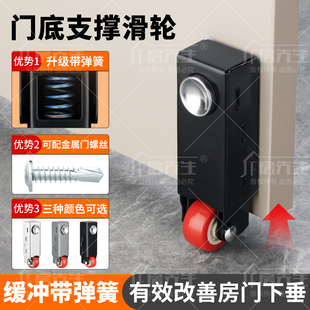 黑色木门防下坠新款弹簧减震平移轮静音脚承重定向支撑门下垂神器