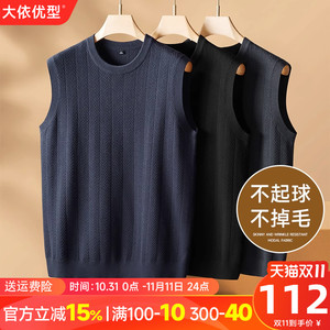 【不起球不掉毛】加大码马甲加肥加大背心大号毛衣针织衫胖子男装