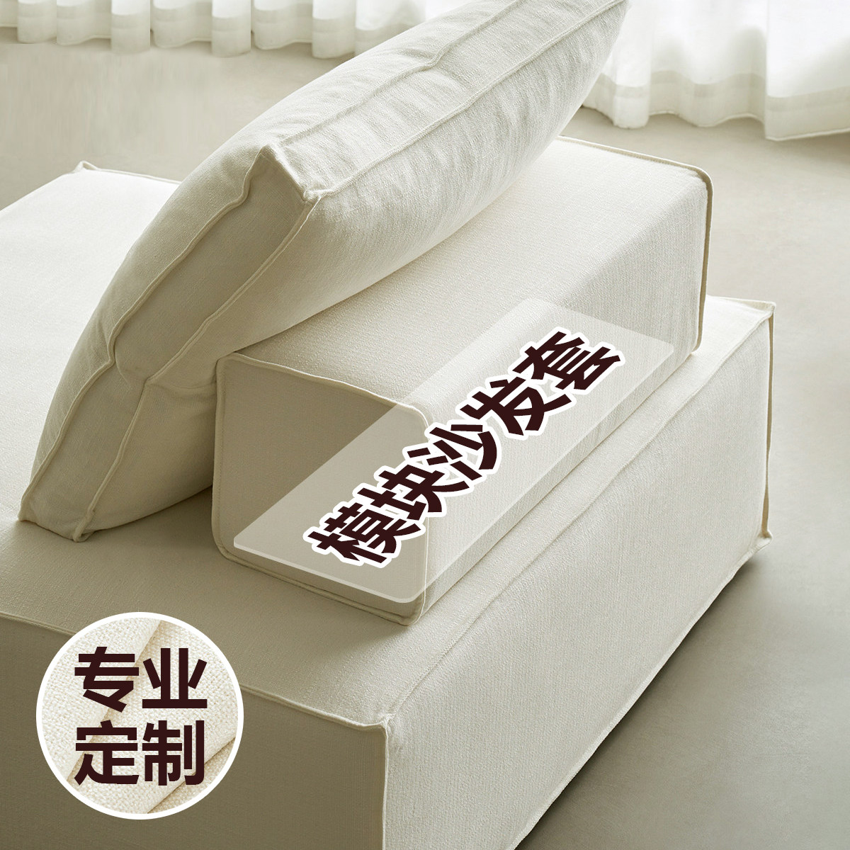 2026新款方块豆腐块沙发套罩全包盖四季棉麻皮埃蒙特沙发套可定做