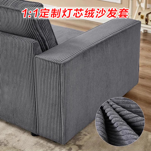 定制豆腐块防猫抓灯芯绒沙发套罩2025新品全包轻奢奶油复古风四季
