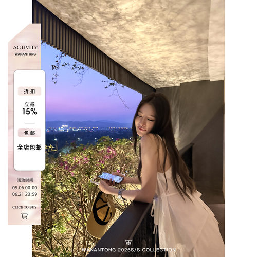 WANANTONG All white 定位对丝工艺 鬼马派全棉吊带/半裙