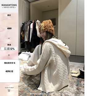 WANANTONG 多ways叠叠穿 实用主义全羊毛连帽麻花毛衣女冬季