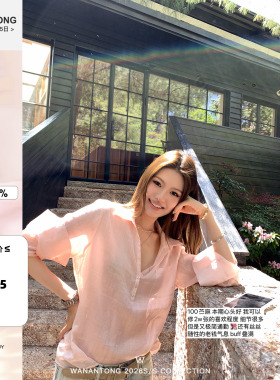 WANANTONG 高智也要美丽 随性松弛100苎麻V领衬衫 全光边工艺