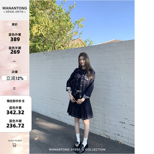 WANANTONG 原牛报道! 挚爱Denim牛仔外套+百褶中裙女套装春季