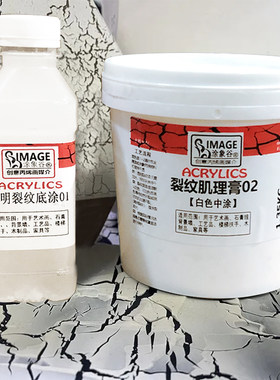 裂纹肌理膏贴箔膏绘画底料罩光漆