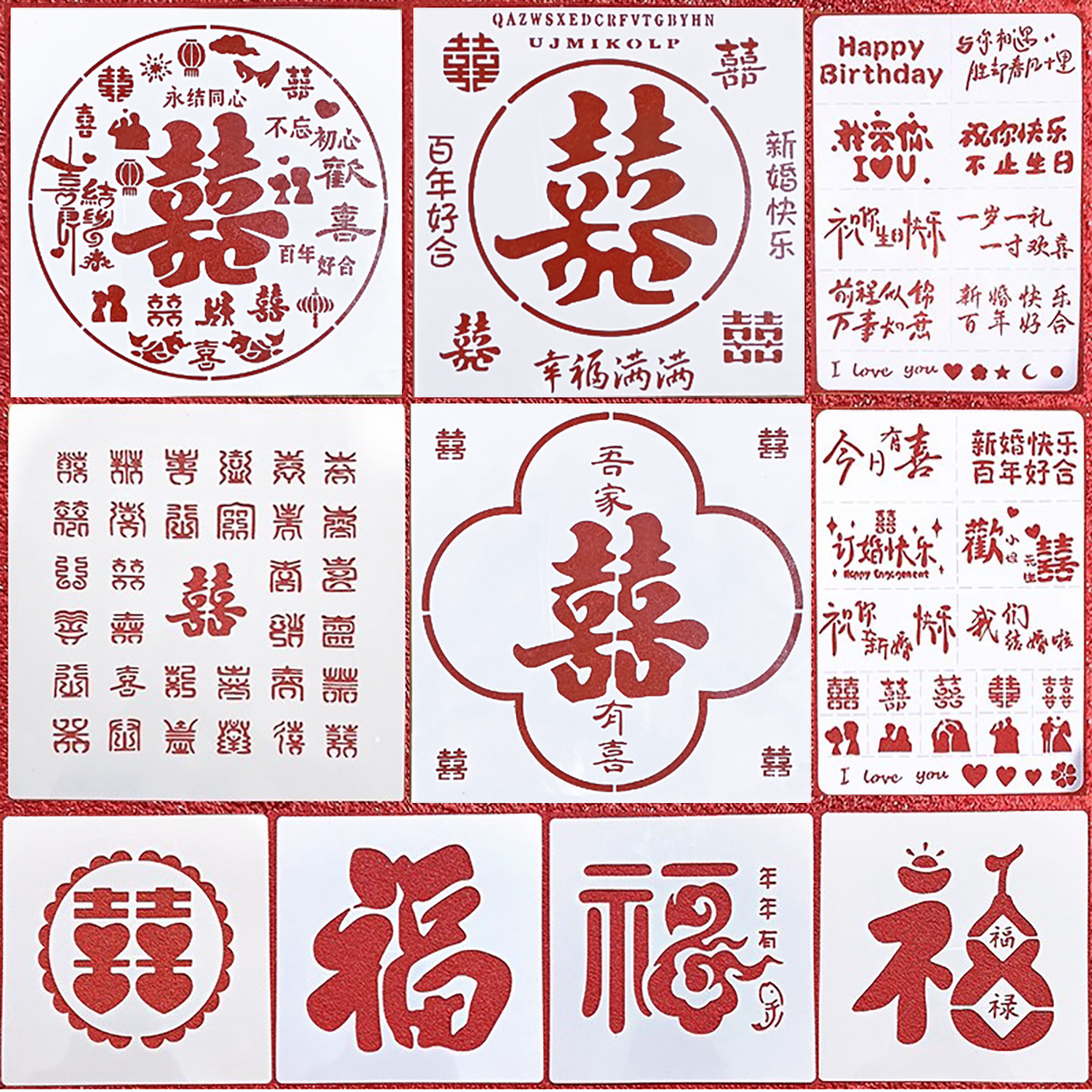 喜字镂空绘画模板涂色新婚双喜字百喜图肌理画diy百福图福字拓印