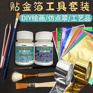 贴金箔胶水保护油贴金体验包金箔漆画肌理画绘画材料手工DIY工具