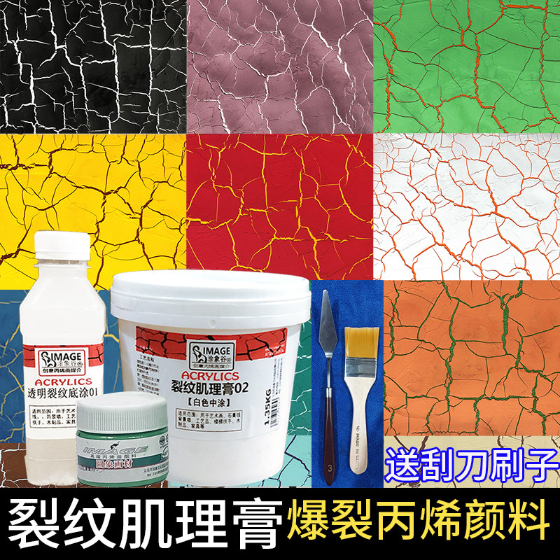 裂纹肌理膏爆裂丙烯颜料厚涂龟裂塑形膏手工diy绘画打底裂纹媒介