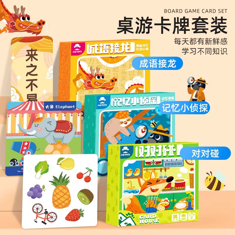 欢乐小侦探记忆力卡片桌游卡牌儿童脑力益智逻辑思维记忆训练玩具使用感如何?