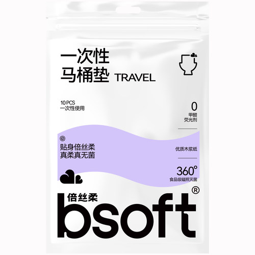 倍丝柔一次性马桶垫纸便携免撕