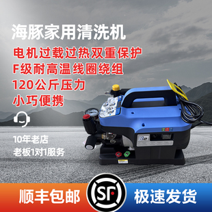 海豚220V家用洗车机商用洗车机高压清洗机高压洗车机