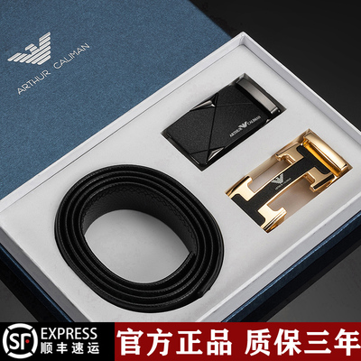 男士纯牛皮商务自动扣腰带