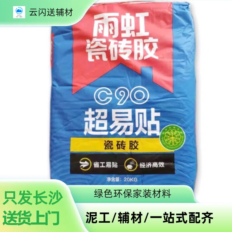 雨虹防水瓷砖胶强力粘结剂图片