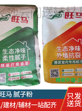 腻子面灰腻子粉乳胶漆