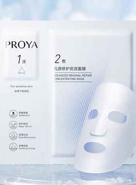 774-高级美妆面膜C4D模型源文件OC渲染电商三维素材工程