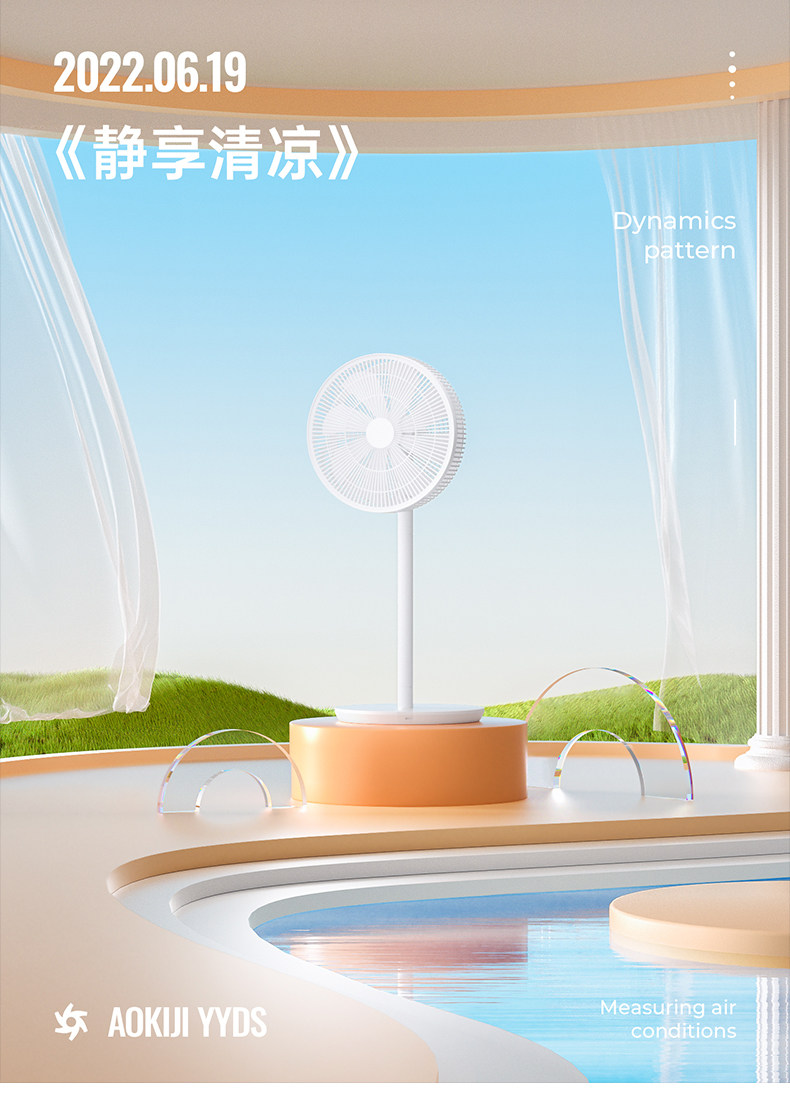 【428静享清凉风扇】C4D工程OC渲染3D模型素材场景海报电商源文件