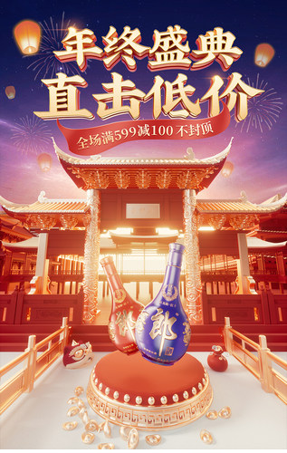 【443-年货节KV】C4D工程OC渲染3D模型素材场景海报电商源文件