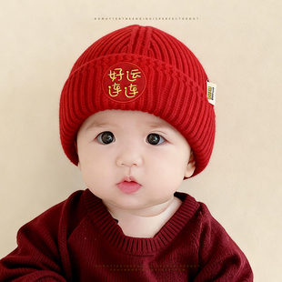 婴儿帽子秋冬婴幼儿毛线针织帽喜庆红色好运平安新年男女童宝宝帽