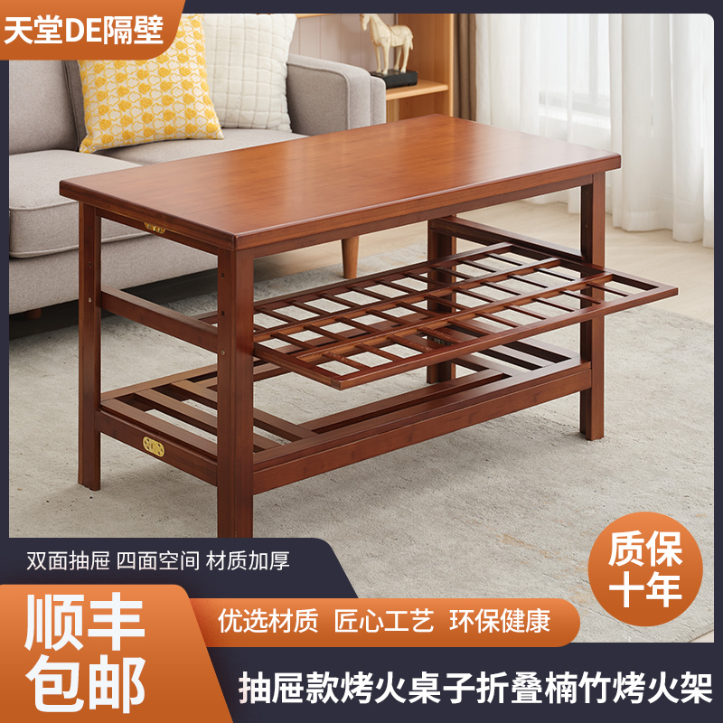 抽屉款烤火桌子正方长方形加厚折叠实木楠竹烤火架取暖桌餐桌茶几