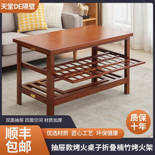 抽屉款烤火桌子正方长方形加厚折叠实木楠竹烤火架取暖桌餐桌茶几